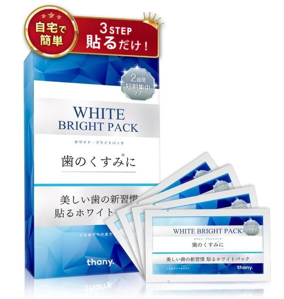【新品未開封】ホワイトニングシート 28枚 14日分 ホワイトブライトパック