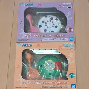 ワンピース 電伝虫スピーカー ジンベイ ロビン
