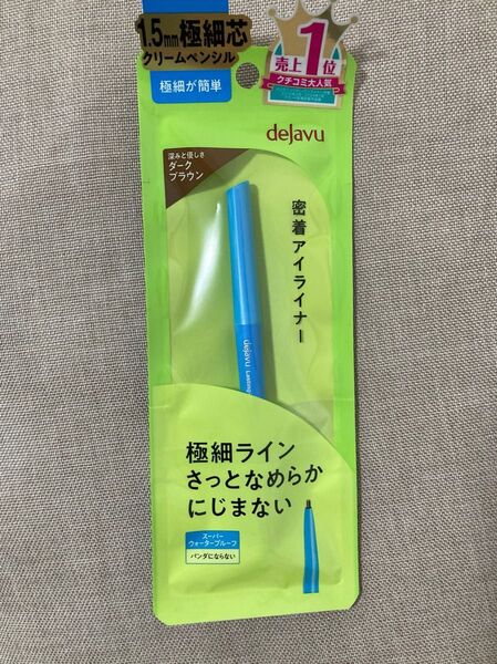 デジャヴュ 密着 アイライナー