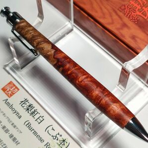 ■イベント品■ 工房楔 花梨紅白こぶ杢 シャープペンシル 0.5mm ②