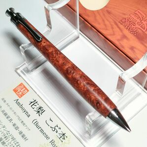 ■イベント品■ 工房楔 花梨こぶ杢 シャープペンシル 0.5mm ①