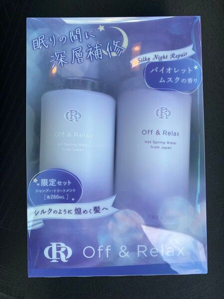 Off&Relaxオフアンドリラックス ORスパ・シャンプー+ヘアトリートメント シルキーナイトリペア バイオレットムスクの香り