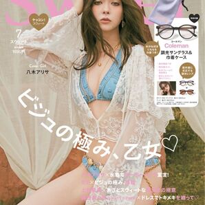 sweet(スウィート) 2025年7月号 (宝島社)雑誌のみ