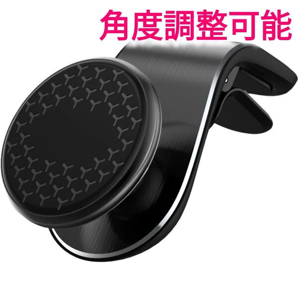 車載スマホホルダー マグネット式 グリップ式 エアコン吹き出し口用 ナビスタンド 360度回転 スマホ車載ホルダー カー用品