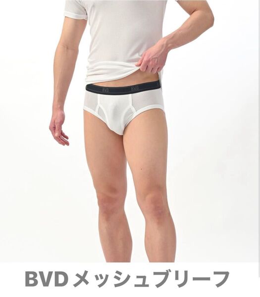 BVDメッシュブリーフ Lサイズ ホワイト