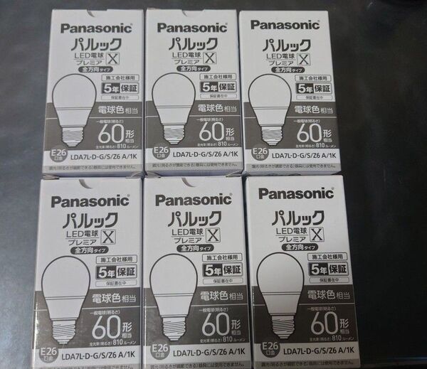 LED電球 E26 7.4W (白熱電球60W相当) Panasonic 6個セット