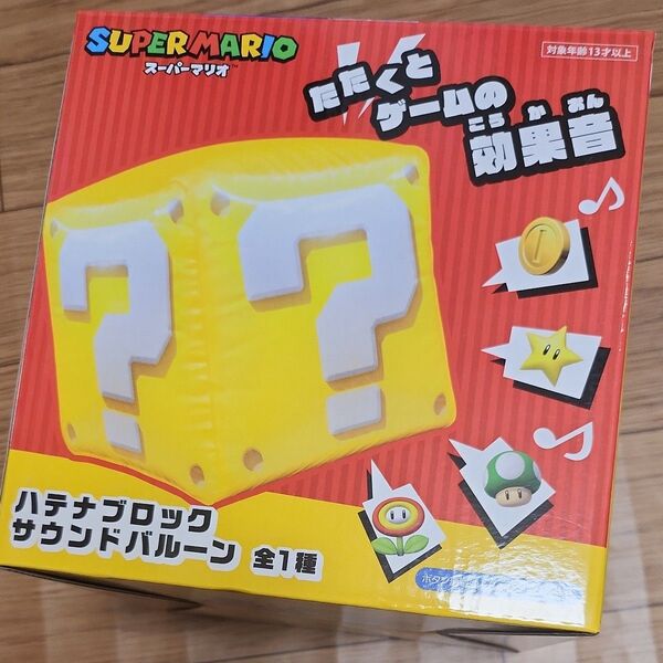 【中身のみ】プライズ スーパーマリオ☆ハテナブロックサウンドバルーン