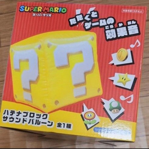 【中身のみ】プライズ スーパーマリオ☆ハテナブロックサウンドバルーン