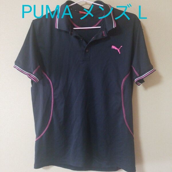 Puma 黒 L ポロシャツ ピンクアクセント メンズ トップス スポーツウェア