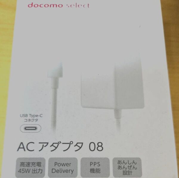 【正規品】ドコモ ACアダプタ08 USB 充電器 タイプC 急速充電対応 PayPay10%適用 期間限定値引き!