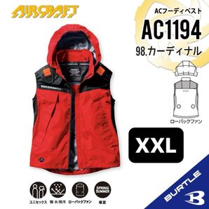 【AC1194カーディナル】バートル ACフーディベスト エアークラフト 空調服 2025年モデル