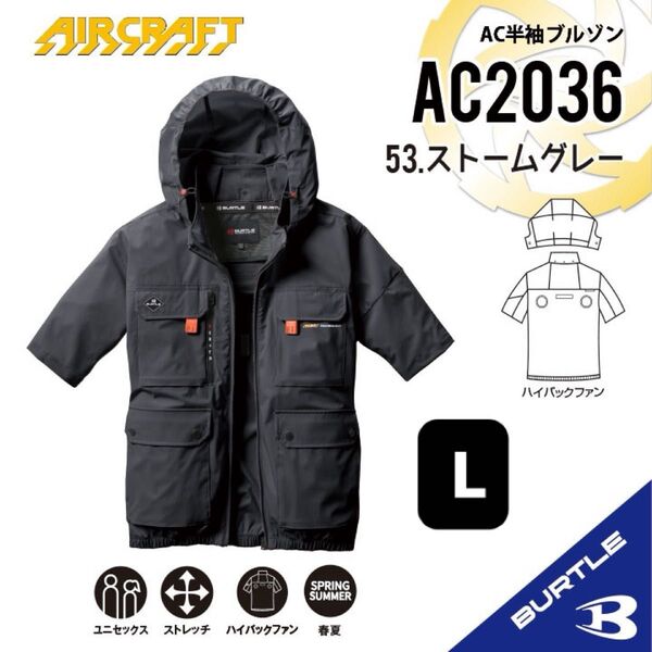 【AC2036ストームグレー】バートル AC半袖ブルゾン ハイバックファン 2025年モデル