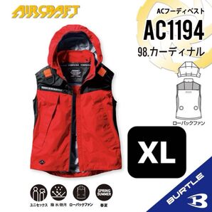 【AC1194カーディナル】バートル ACフーディベスト エアークラフト 空調服 2025年モデル