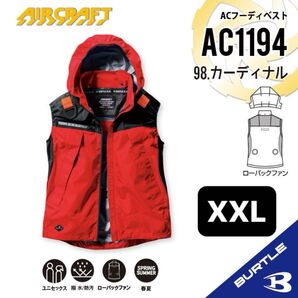 【AC1194カーディナル】バートル ACフーディベスト エアークラフト 空調服 2025年モデル