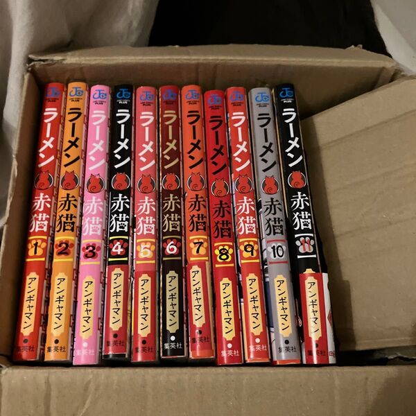ラーメン赤猫 全巻 (ジャンプコミックス JUMP COMICS+) アンギャマン/著
