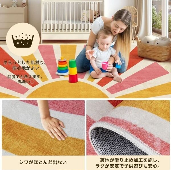 1.5畳ラグマット洗える 滑り止め ホットカーペット 北欧 プレイコーナーに