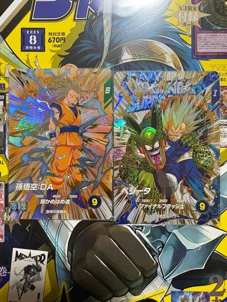 ドラゴンボールスーパーダイバーズ EX4-001&002 セット