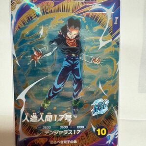 ★ドラゴンボールスーパーダイバーズ SDV4-026 人造人間17号 GDR