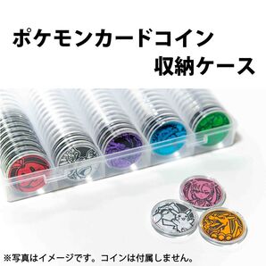 ポケモンカード コイン収納ケース コインケース 100枚分収納可能 ポケカコイン