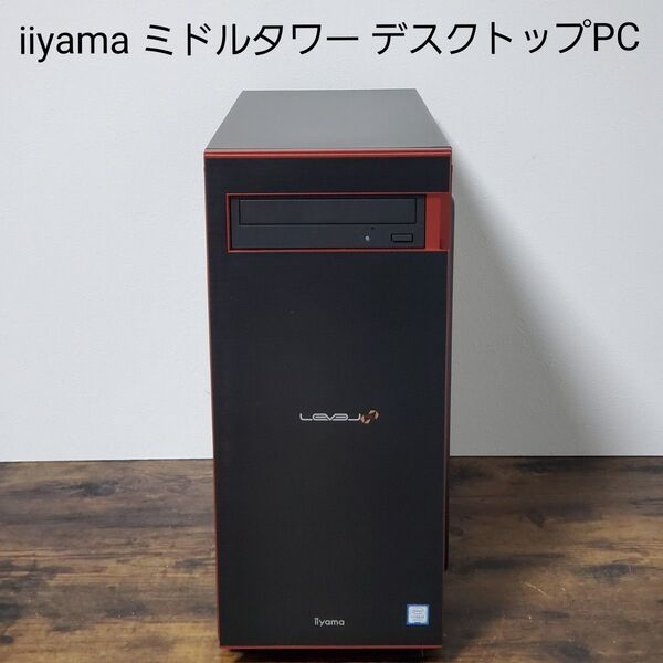 iiyama ミドルタワー デスクトップPC LEVEL-R039-i5K-RO