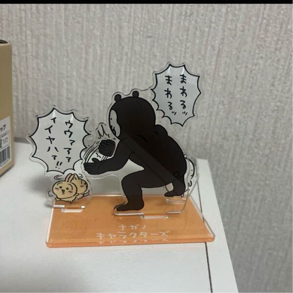 ちいかわ ウサギ ナガノ マレーグマ アクリルスタンド