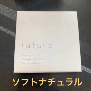 N アジュバン スムースリフトパウダー ファンデーション ソフトナチュラル 9g