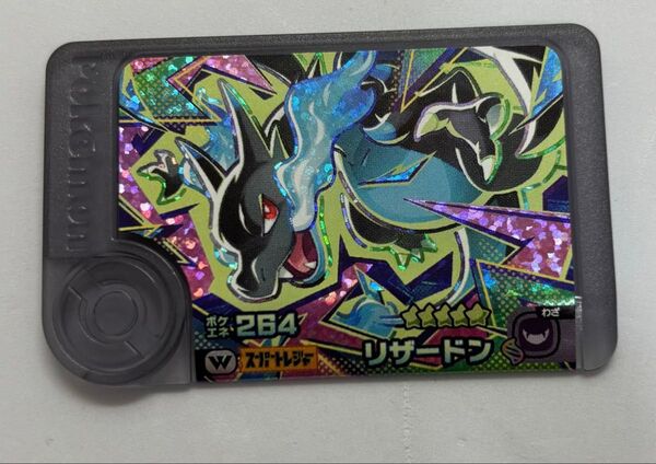 500円割引クーポン対象 ポケモンフレンダ スーパートレジャー メガリザードンX ワンダーピック