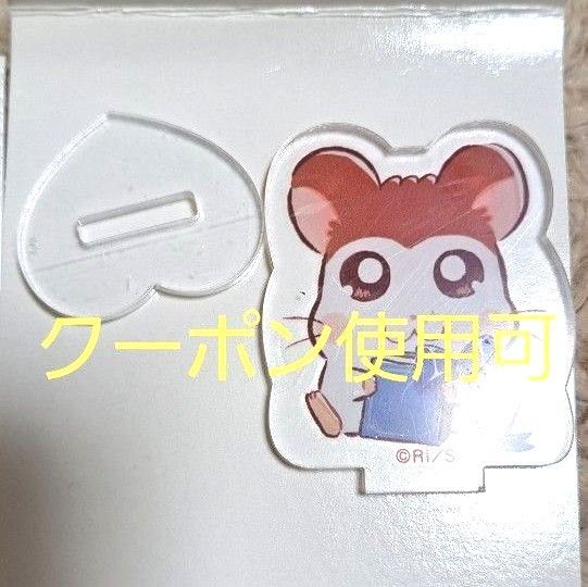 新品 ハム太郎 こうしくん アクスタ リボン セリア ダイソー 100均 コラボ のっぽくん