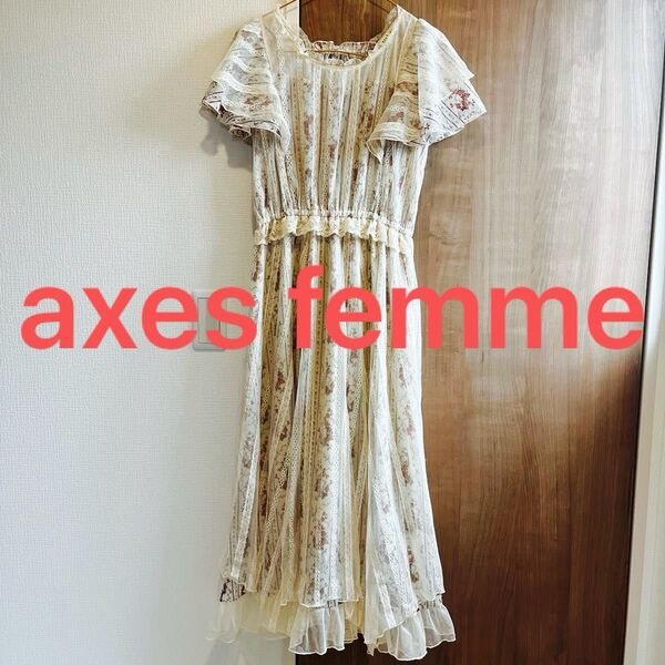 アクシーズファム 花柄レース ロング ワンピース M