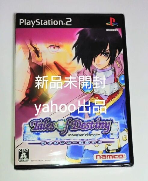 PS2 テイルズオブディスティニー ディレクターズカット版 新品未開封 PlayStation2
