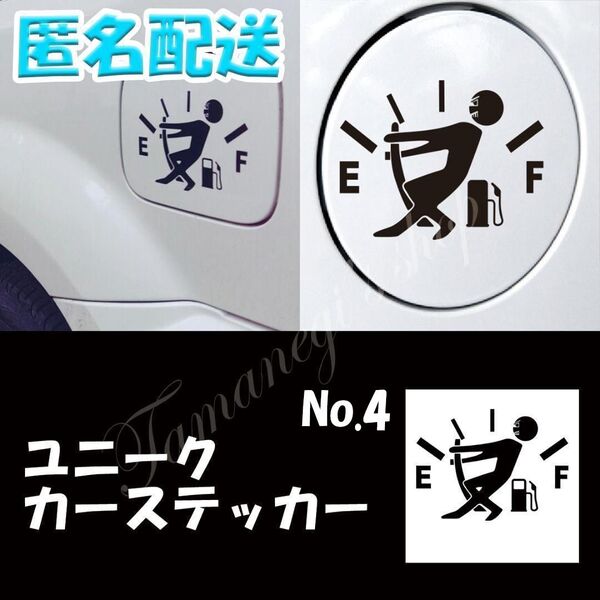 車 ステッカー カーステッカー 自動車 給油口 シール おもしろ 黒 バイク 単車 ボディ ヘルメット デコレーション No.4