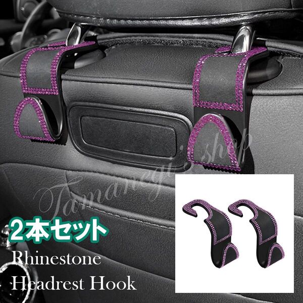 車内 インテリア フック アクセサリー 荷物掛け 車 内装 カスタム かわいい デコレーション おしゃれ カー用品 ピンク