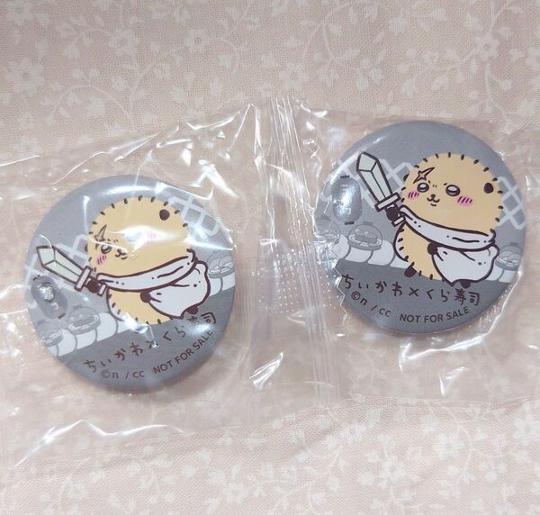 ちいかわ くら寿司 ビッくらポン 缶バッジ ラッコ 2個セット