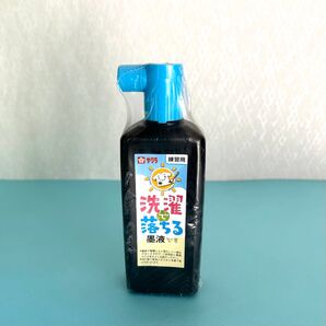 【新品未開封】サクラクレパス 洗濯で落ちる墨液