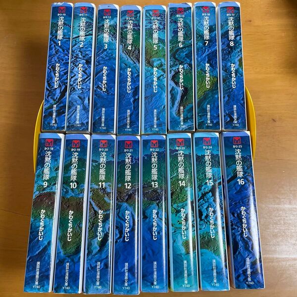 沈黙の艦隊 16 (講談社漫画文庫) かわぐちかいじ/著 シリーズ16冊セット