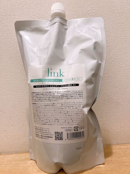 【新品未使用】リンクケラチンシャンプーハリコシ弾力 3+1000ml