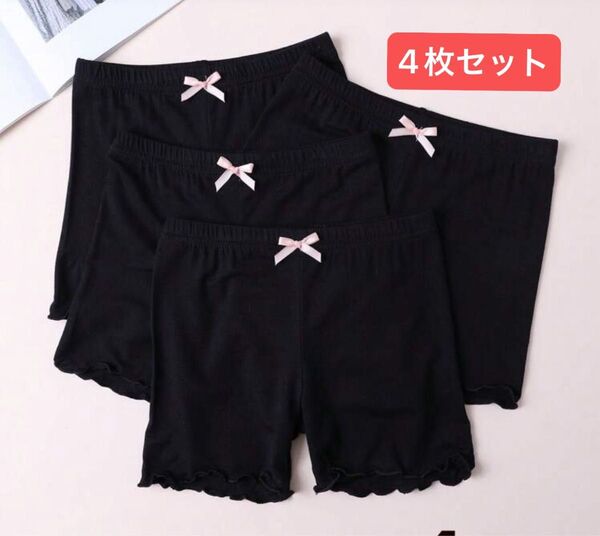 【8歳〜12歳 125cm〜140cm対応】安全パンツ スパッツ 見せパン フリルリボン付き キッズ用 薄手パンツ 4枚セット