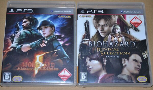PS3ソフト バイオハザード 4 5 (リバイバルセレクション 2本セット