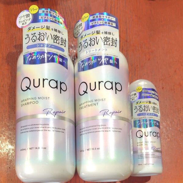 Qurap キュラップ シャンプー トリートメント ヘアオイル 本体セット