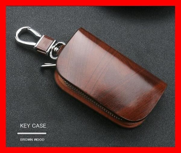 【送料無料、匿名配送】新品 各社対応 スマートキーケース 木目調 キーカバー キーホルダー 車用品カー用品