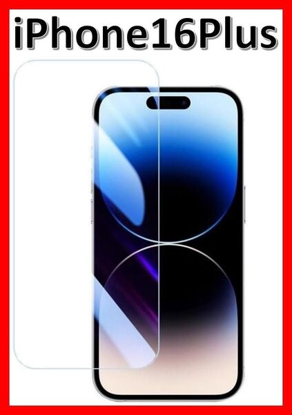 【送料無料】iPhone16plus 9H強化ガラス 2.5D 保護フィルム