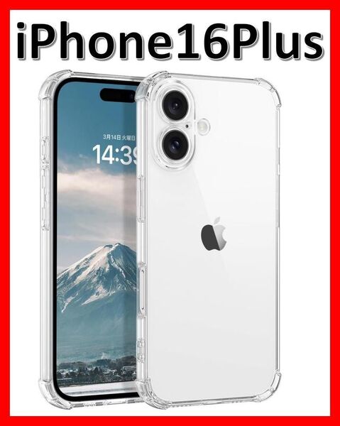 【送料無料、匿名配送】iPhone 16plus ソフトケース カメラ&画面保護 一体型レンズ保護 角落ち防御