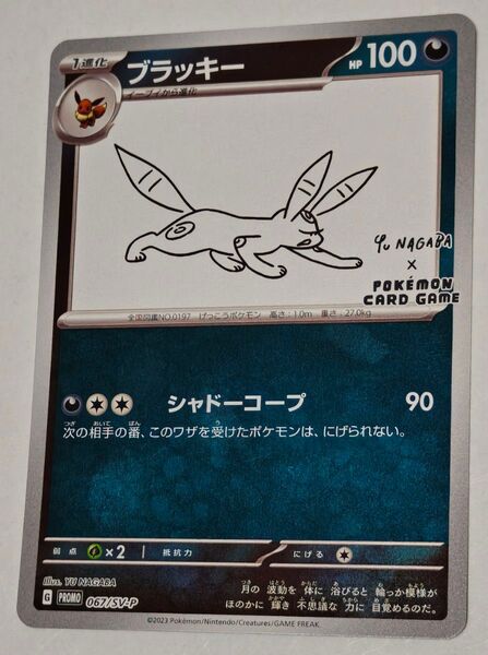 ブラッキー プロモ 長場雄 Yu NAGABA ポケモンカードゲーム