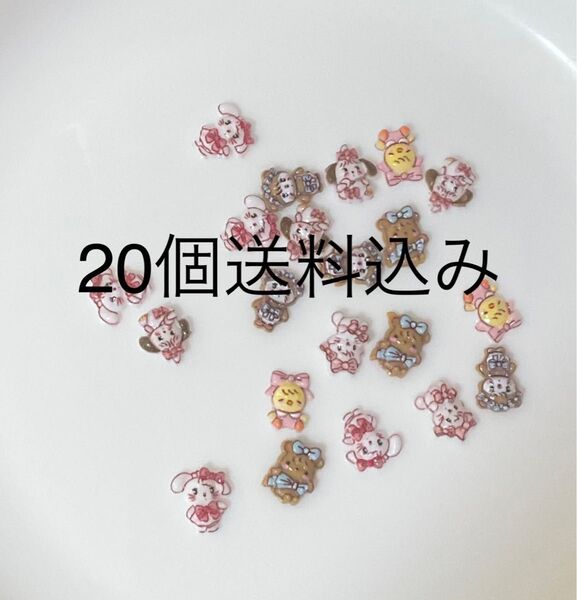 約20個 ネイルパーツ ランダム みっこ