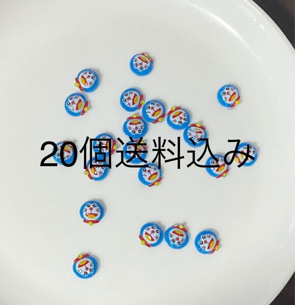 約20個 ネイルパーツ どらどらパーツ