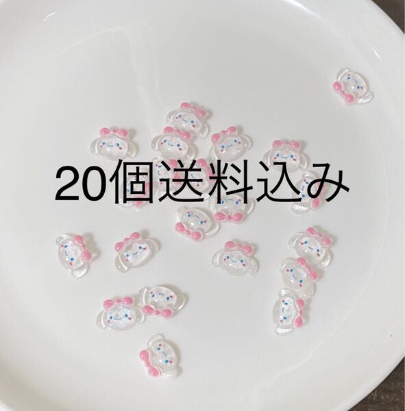 約20個 ネイルパーツ 可愛いシナ