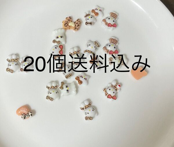 約20個ネイルパーツ 茶色ネコちゃん夜光 ランダム