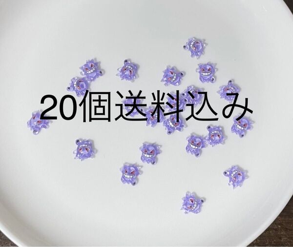 約20個ネイルパーツ