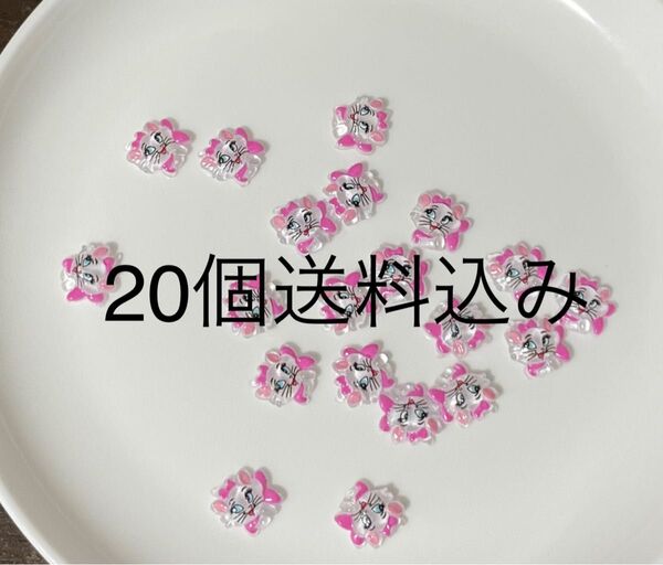 約20個ネイルパーツ ネコちゃんパーツ