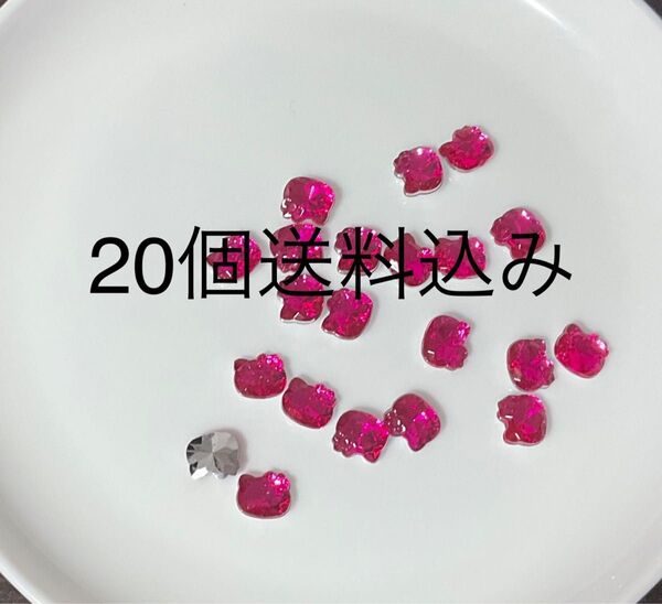 約20個 クリスタル風ネイルパーツ 濃いピンク